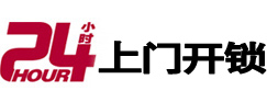 磴口24小时上门开锁公司